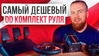 САМЫЙ ДЕШЕВЫЙ DD БАНДЛ - PXN V10 PRO