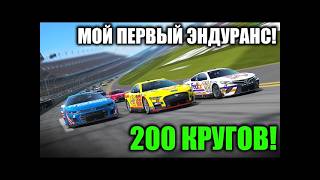 200 КРУГОВ ДАЙТОНЫ - ОВАЛЬНЫЙ ЭНДЮРАНС! ШАНСОВ ДОЕХАТЬ НЕТ (но мы попробуем)