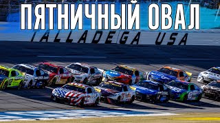 Все добра и пятницы.