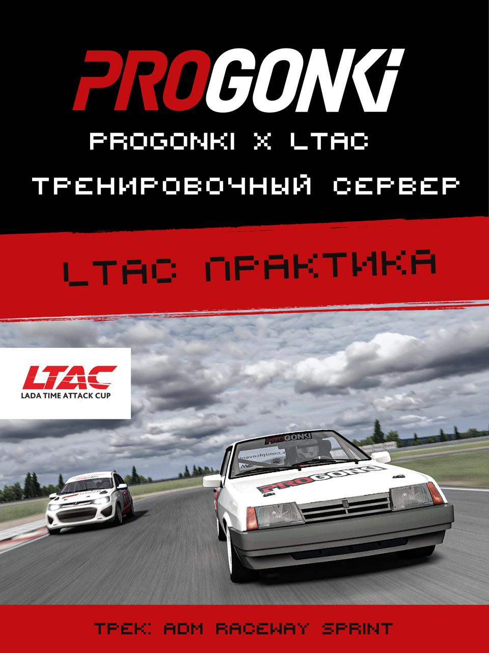 SimLTAC: Пятый этап - ADM Grade 4